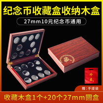 2022 Tiger Year Commemorative Coin Collection Box Anti-Oxidation Money Coin Zodiac Coin Protection Box 20 Contained Box Wood Boxes