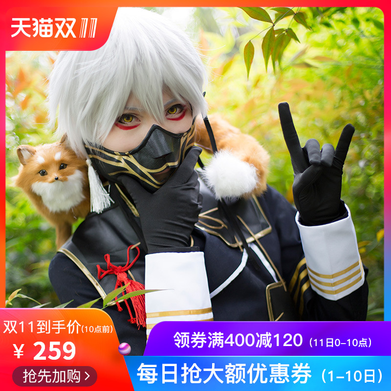 Onmyoji Aobouzu Cosplay costumes bhiner cosplay costume
