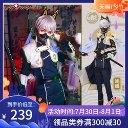 Touken Ranbu Shinano Toushirou Cosplay costumes