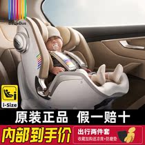 bebebus baby safety seat astronomer newborn child 0-6 years old car can rotate 360 ​​degrees pro
