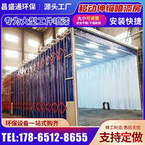 Mobile telescopic painting room Large track type electric folding dust-free painting room Grinding drying room Telescopic room