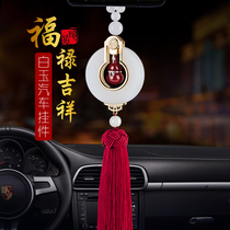 Gourd Pendant Car Hanging Pendant Upscale On-board Jade Bail car rear-view mirror car with hanging ornament safe for men