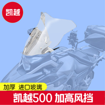 Kaiyue 500X400X modified windshield to increase windshield front windshield windshield raised imported material