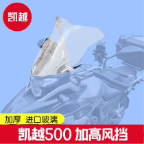 Kaiyue 500X400X modified windshield to increase windshield front windshield windshield raised imported material