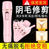 Pubic Delivery Knife Shave Machine Private Shave Hair Full Body Pubic Fur Machine Trim Lady Electric Shave Machine Private Hair Degross Instrument
