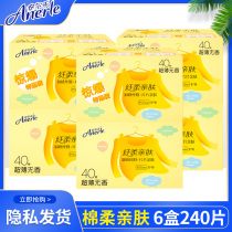 Anerle music pad extremely clean 2LDBR840 soft cotton pad non-fragrance 40 pieces * 6 boxes Special