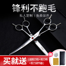 Pet scissors beauty professional shearing tool hair trimming artifact straight shear curved shear cat teddy bear dog scissors