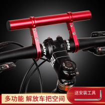Bicycle extension bracket mountain bike handlebar extension bracket motorcycle extension bracket equipment accessories
