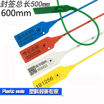 Disposable plastic seal tree card number label 60cm sea fishing tie garden seedling lead seal lock 500mm