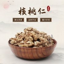Raw materials for low-temperature baking grains grain mills ground Mills cooked walnuts Yunnan cooked walnuts