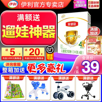 Yili Golden Lingguan 4-stage childrens formula 3-6 years old 4-stage 400G G boxed flagship store