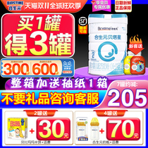 Hesheng Yuan milk powder 2 segment Hesheng Yuan Beta Star 2 segment larger baby cow milk powder 800g canned flagship store official website