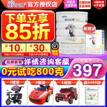 Buy 6 cans and 8 cans) Jiabaite goat milk powder Yuebai 3-segment infant 800g canned flagship store official website