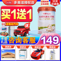 (SF)Domizi Chuying 2-stage goat milk powder Larger baby 2-stage 800g Flagship store official website