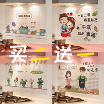 Kitchen oil-proof stickers self-adhesive waterproof countertop high temperature stove protective firewall