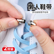 Lazy shoelace rope free children male elastic buckle free female elastic fixed artifact flat white shoes White
