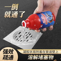 Pipeline dredging agent strong kitchen sewer oil pollution floor drain toilet toilet corrosion universal blocking dissolving artifact