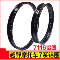 Xia Ya Xiang North Sea Bozol extreme thief Warwolf 7 series aluminum ring Front 1 6*21 rear 2 15*18 19 aluminum ring