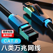 Weixun cat8 cat8 ten million trillion shielded home network cable e-sports jumper 40G computer broadband router pure copper m