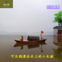 Jiangnan Watertown Wupeng Vintage Decorative Ornaments Handmade Floating Fish Tank Landscaping Small Wooden Boat Model