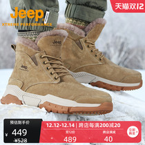 Jeep Jeep snow boots Northeast ski shoes men cold resistant mountaineering boots men waterproof non-slip outdoor cotton boots