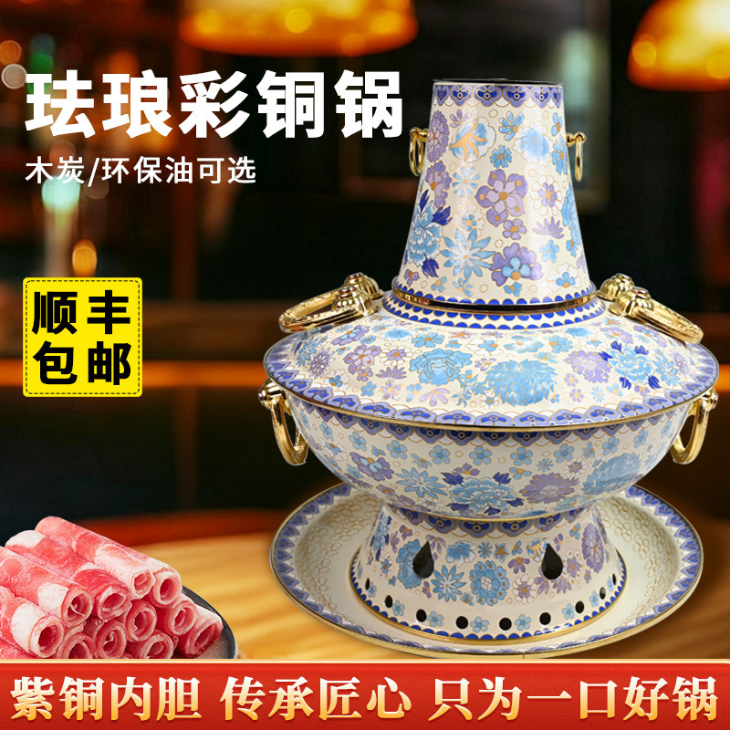 景泰蓝火锅-景泰蓝火锅促销价格、景泰蓝火锅品牌- 淘宝