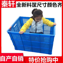  Large plastic basket turnover box Rectangular plastic frame Large storage box Express frame cargo frame basket hollow basket