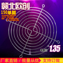 150mm fan net cover 150 single foot iron net 15cm cooling fan protection net 150 square fan net cover