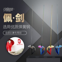 Stainless Sabre CE Certified Adult Childrens Fencing Equipment Gold Color Blue Black Sabre Send High Quality Hand Line