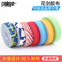 Spaling SPL14006 foil tape large roll value discount Sword museum special hot-selling fencing equipment
