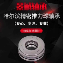 Original Harbin thrust ball bearing 51111mm 51112mm 51113mm 51114mm 51115