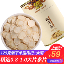 (125g large pieces) American ginseng slices authentic Changbai Mountain West Ginseng slices American ginseng lozenges