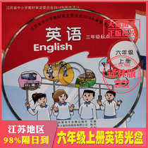 (CD-ROM only)Translation Forest version Primary English Grade 6 book supporting computer CD-rom CD Jiangsu version New stock