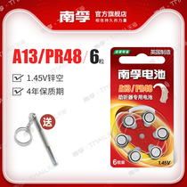 Nanfu hearing aid zinc air battery A13 PR48 S13 P13 Cochlea inner ear back button small electronics 6 hearing aid digital display small round special battery 1 45V cochlea battery