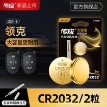 Suitable for Ji li collar ke 01 02 03 05 06 New energy car key battery Smart Remote control transmission button battery CR2032