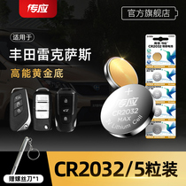 Nanfu button battery CR2032 Toyota Lexus NX300H 250 LC ES200 LX is RC300h RX ls430 steam