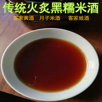 Yuezi rice wine Hakka yellow wine black glutinous rice wine glutinous rice wine Hakka mother wine rice wine sweet wine 5kg