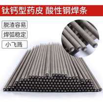 Ohashi J422 carbon steel electric welding electrode Household ordinary iron welding electrode 2 0 2 5 3 2 4 0