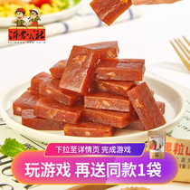 Yimeng Commune fresh hawthorn cake fruit Hawthorn children appetizing snacks Net red hawthorn fruit slices dried fruit