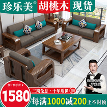 Walnut solid wood sofa combination small apartment modern new Chinese corner fabric sofa set living room furniture