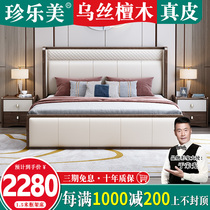 Ebony sandalwood solid wood bed 1 8 meters New Chinese style double light luxury leather bed Simple modern master bedroom 1 5 European-style large bed
