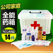 Medium (including medical supplies) medicine box wound treatment dressing disinfection sterilization cleaning hemostasis emergency medicine kit