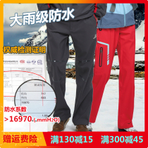 Defective waterproof windproof assault pants mens thin loose sports outdoor womens pants spring and autumn winter warm mountaineering pants