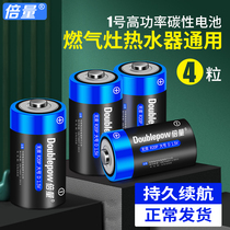 Battery No 1 Large No 1 water heater Carbon 1 5v flashlight Gas stove Natural gas stove Type d dry battery