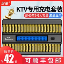 Multiplier 5 No. 5 battery charger 40 slot set KTV microphone dedicated No. 5 large capacity battery