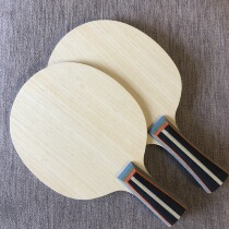 Special offer Haitian Super Lin Yun Ru ZLC external fiber table tennis bottom plate carbon straight horizontal beat