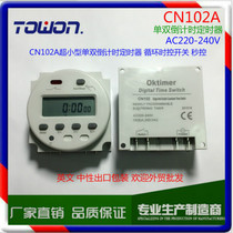 CN102A microcomputer time-controlled switch time controller timer countdown second control cycle 220V
