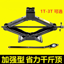 Jack front and back pressure rod car jack hand rocker hand rocker labor-saving Jack hand handle universal labor-saving wrench thousands