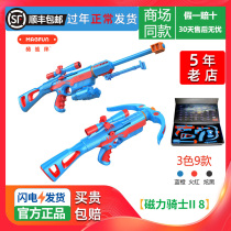 (Shipped on the same day) magfun Cool Peter with the second generation of magnetic knights assembled puzzle magnetic childrens toy gun