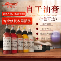Home Bohong Furniture Repair Ointment Color Fine Wood Replenishment Bumping Color Oily Color Paste Quick-drying Clean Thinner Thinner